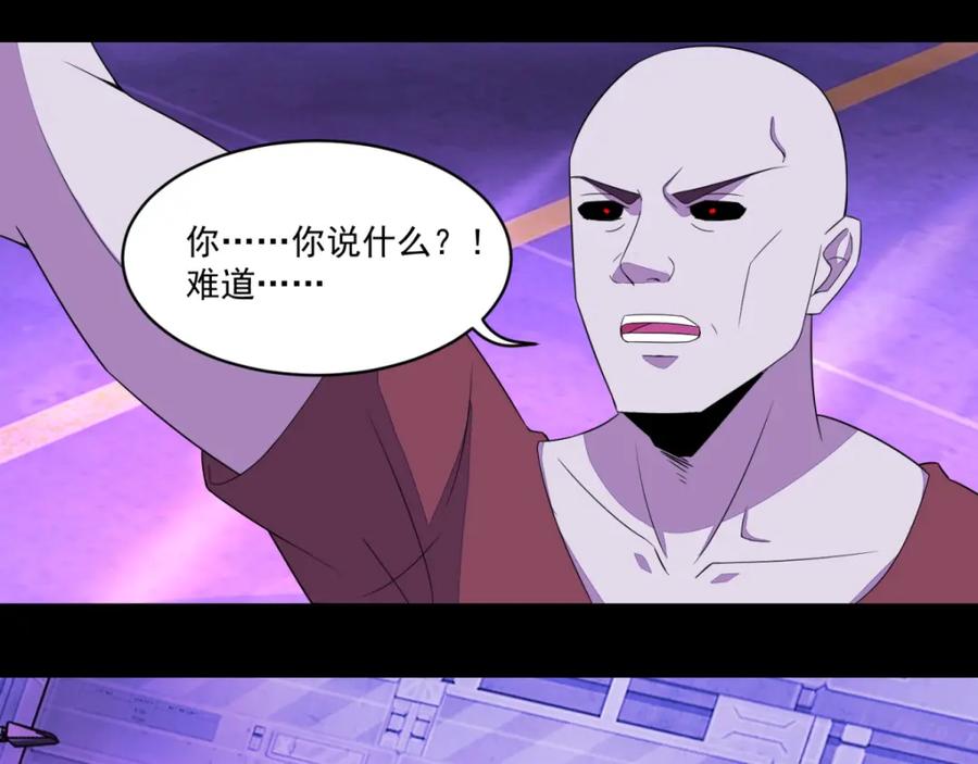 第146话绝命之战-末世为王-大行道动漫（第36张）