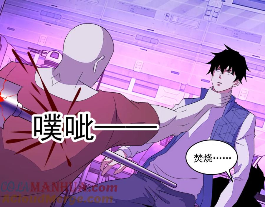 第146话绝命之战-末世为王-大行道动漫（第37张）