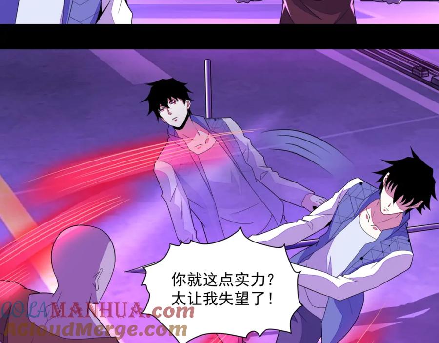 第146话绝命之战-末世为王-大行道动漫（第22张）