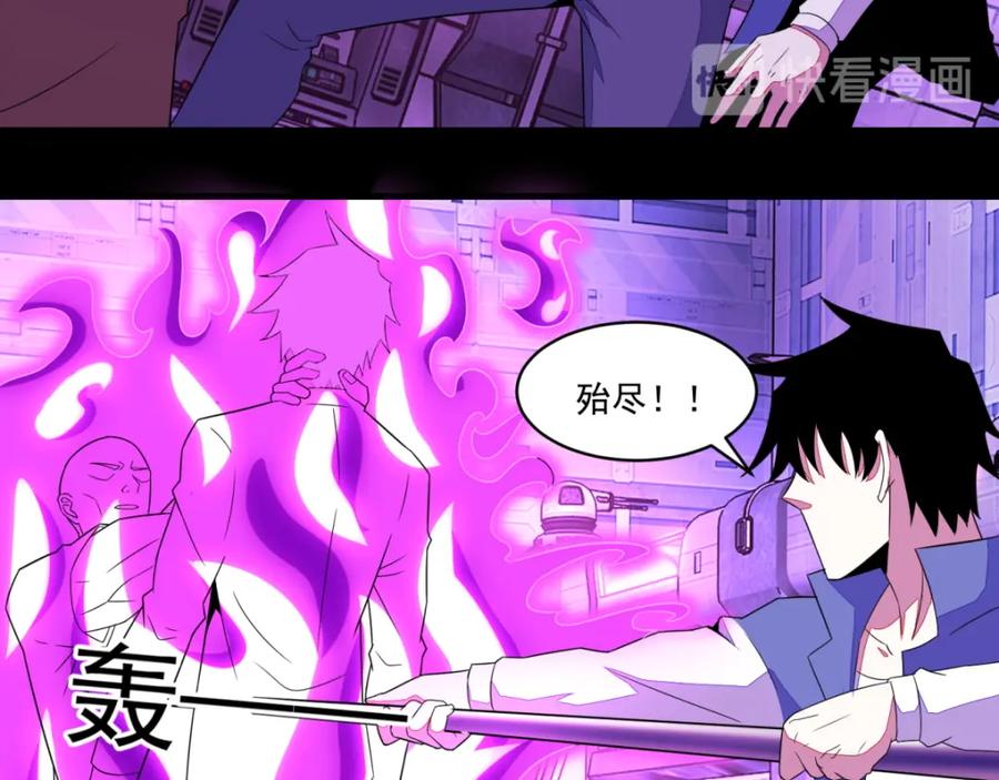 第146话绝命之战-末世为王-大行道动漫（第38张）