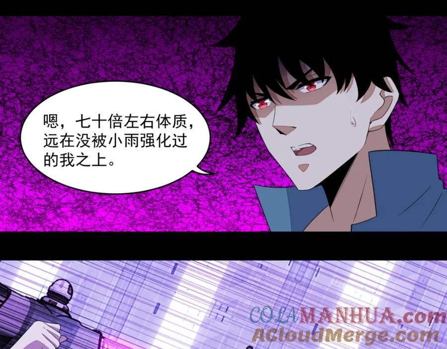 第146话绝命之战-末世为王-大行道动漫（第16张）