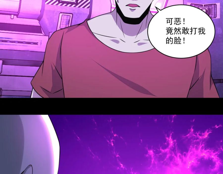 第146话绝命之战-末世为王-大行道动漫（第26张）