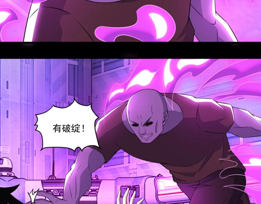 第146话绝命之战-末世为王-大行道动漫（第30张）