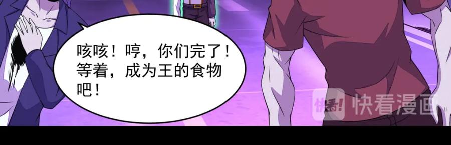 第147话碾压-末世为王-大行道动漫（第23张）
