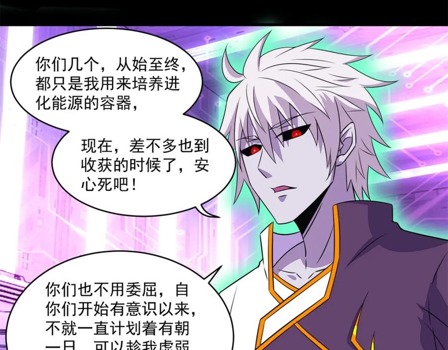 第147话碾压-末世为王-大行道动漫（第29张）