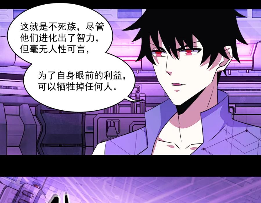 第147话碾压-末世为王-大行道动漫（第32张）