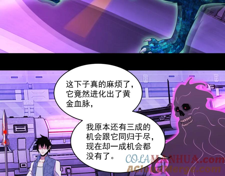 第147话碾压-末世为王-大行道动漫（第34张）