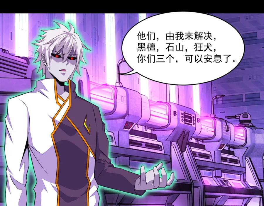 第147话碾压-末世为王-大行道动漫（第24张）