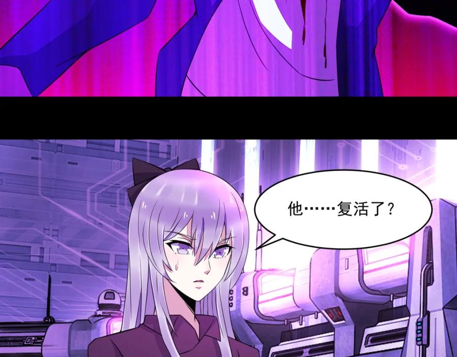 第147话碾压-末世为王-大行道动漫（第6张）