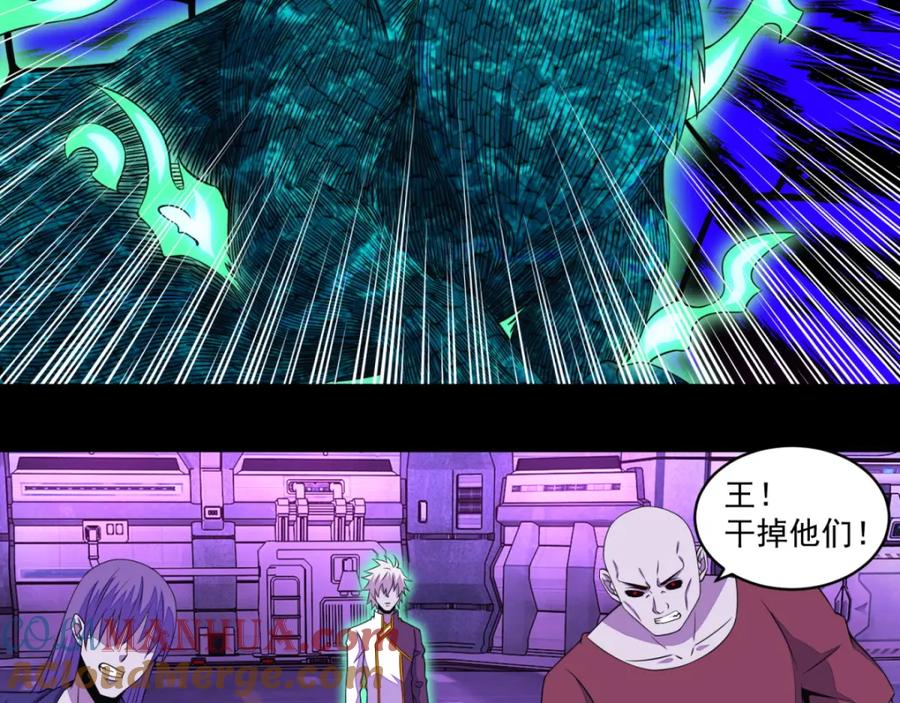 第147话碾压-末世为王-大行道动漫（第22张）