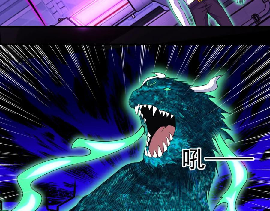 第147话碾压-末世为王-大行道动漫（第21张）