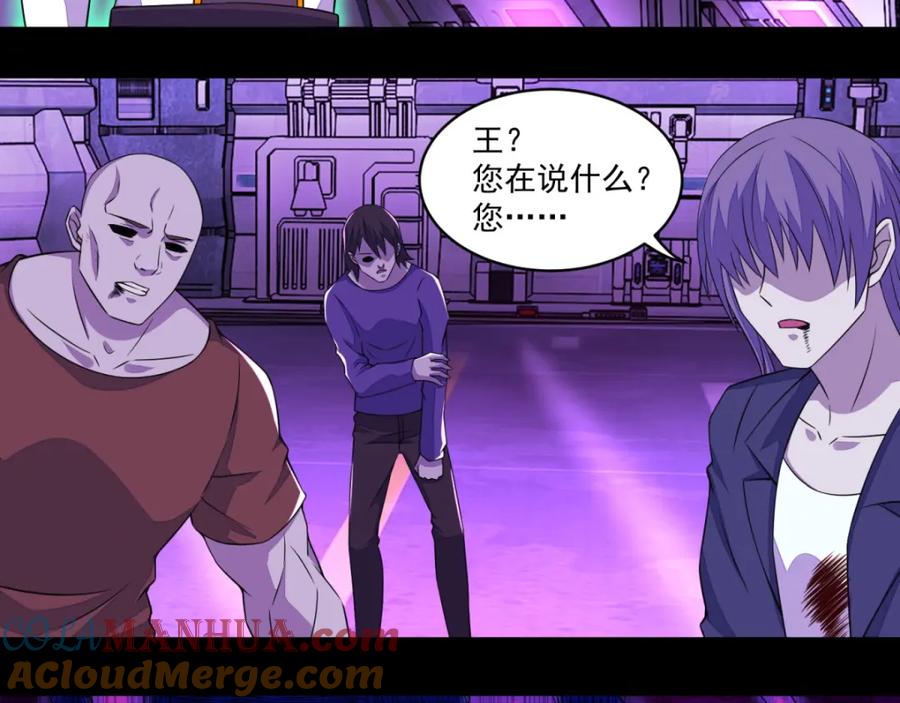 第147话碾压-末世为王-大行道动漫（第25张）