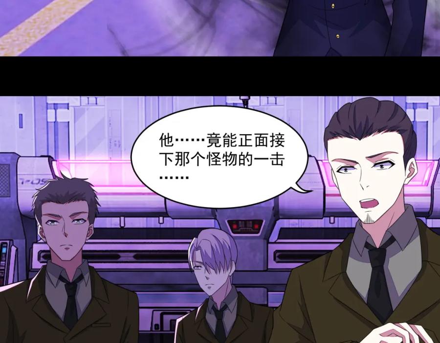 第148话诡异的李巍-末世为王-大行道动漫（第29张）