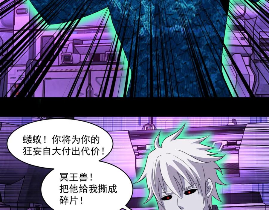 第148话诡异的李巍-末世为王-大行道动漫（第41张）