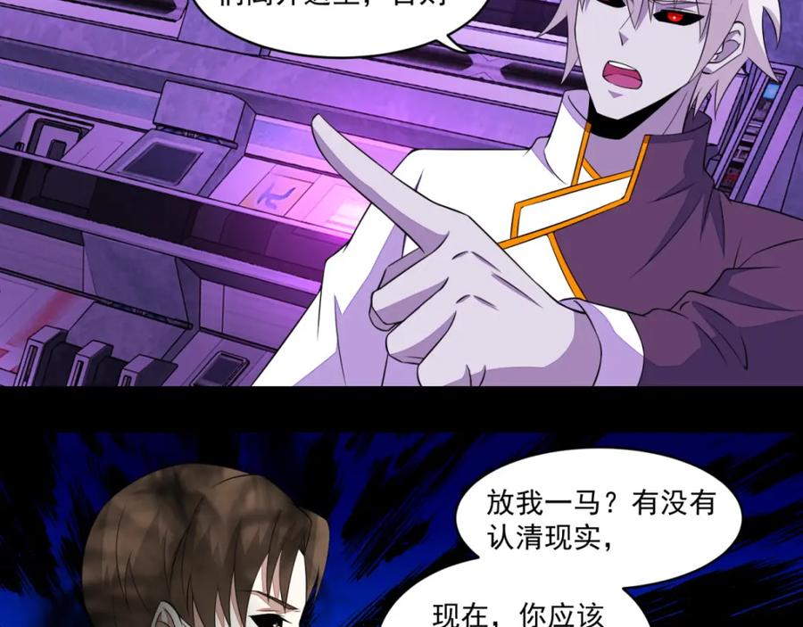 第148话诡异的李巍-末世为王-大行道动漫（第14张）