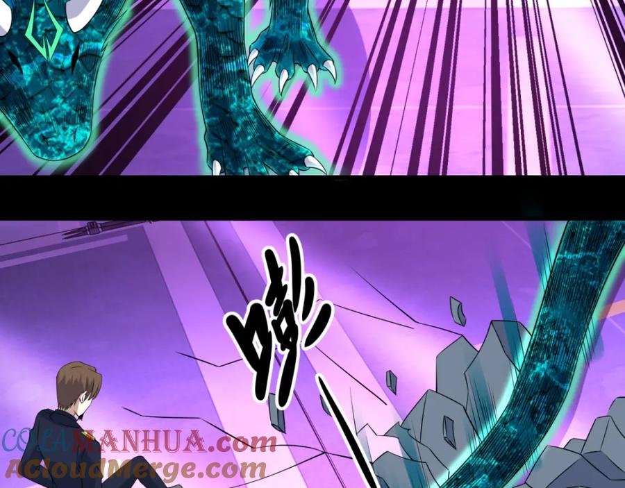 第148话诡异的李巍-末世为王-大行道动漫（第22张）