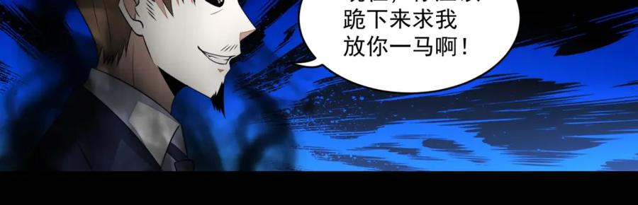 第148话诡异的李巍-末世为王-大行道动漫（第15张）