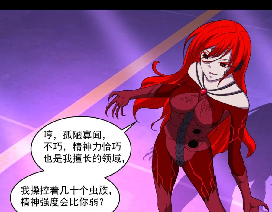 第149话冥灵陨落-末世为王-大行道动漫（第24张）