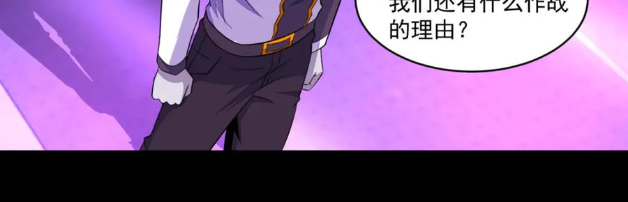 第149话冥灵陨落-末世为王-大行道动漫（第11张）