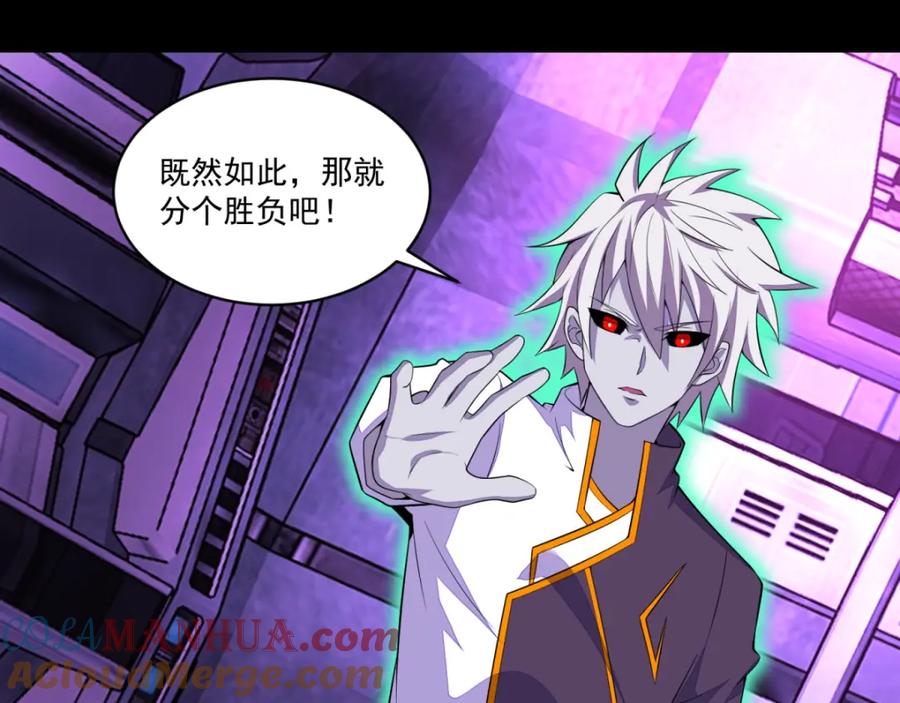 第149话冥灵陨落-末世为王-大行道动漫（第13张）