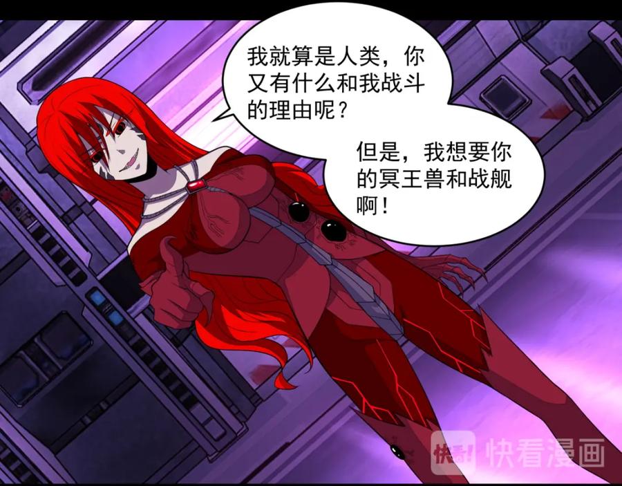 第149话冥灵陨落-末世为王-大行道动漫（第12张）