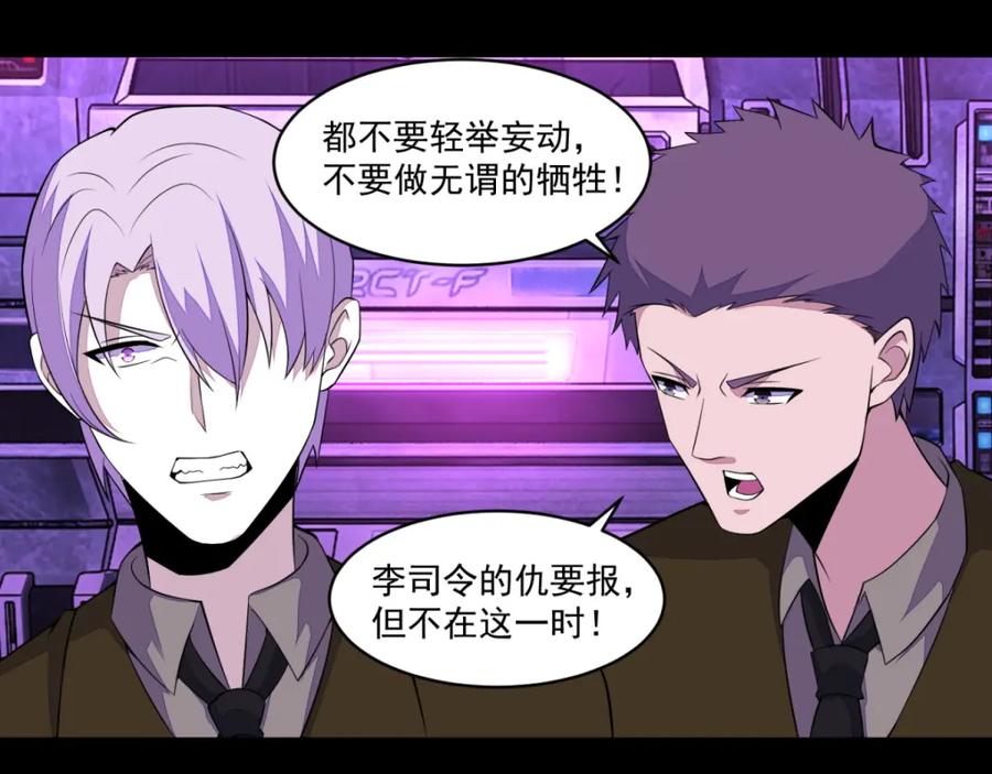 第149话冥灵陨落-末世为王-大行道动漫（第8张）