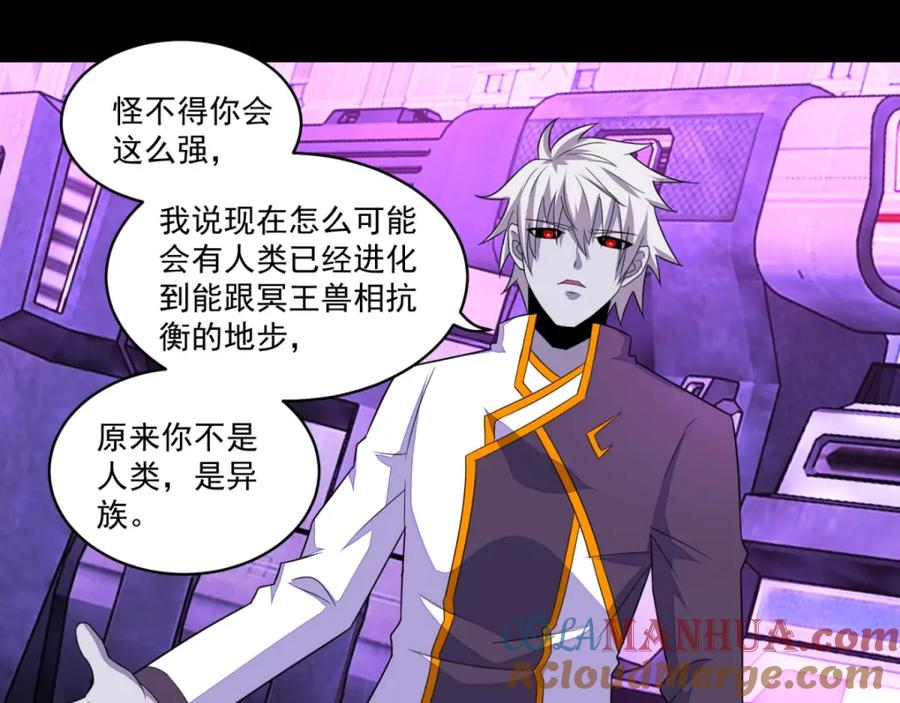 第149话冥灵陨落-末世为王-大行道动漫（第4张）