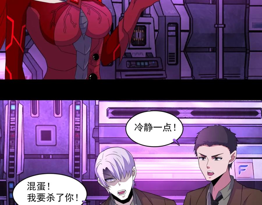 第149话冥灵陨落-末世为王-大行道动漫（第6张）