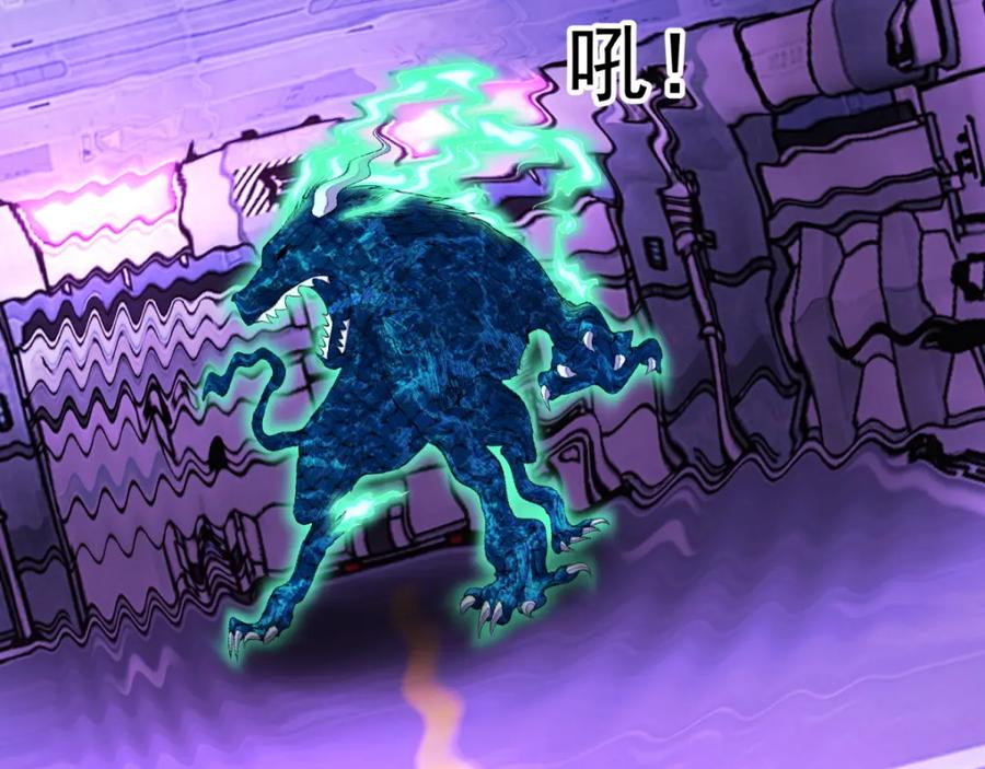 第149话冥灵陨落-末世为王-大行道动漫（第17张）