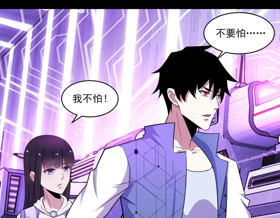 第149话冥灵陨落-末世为王-大行道动漫（第9张）