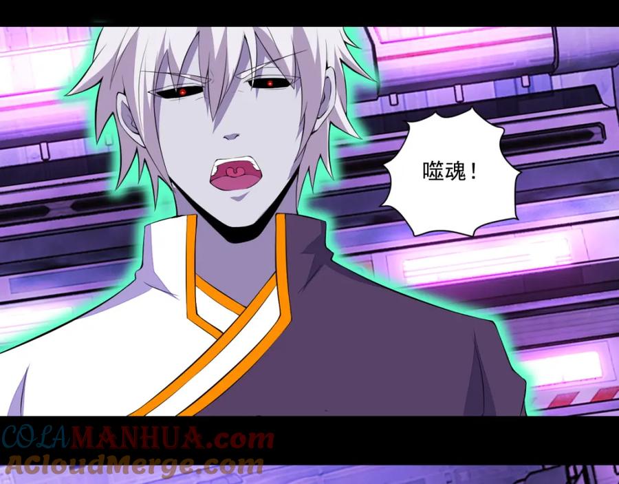 第149话冥灵陨落-末世为王-大行道动漫（第16张）