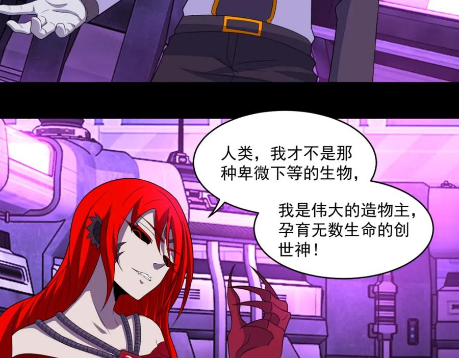 第149话冥灵陨落-末世为王-大行道动漫（第5张）