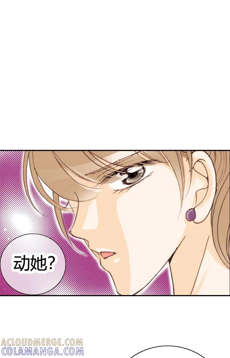 第32话-灰姑娘进化论-左岸卡漫（第21张）