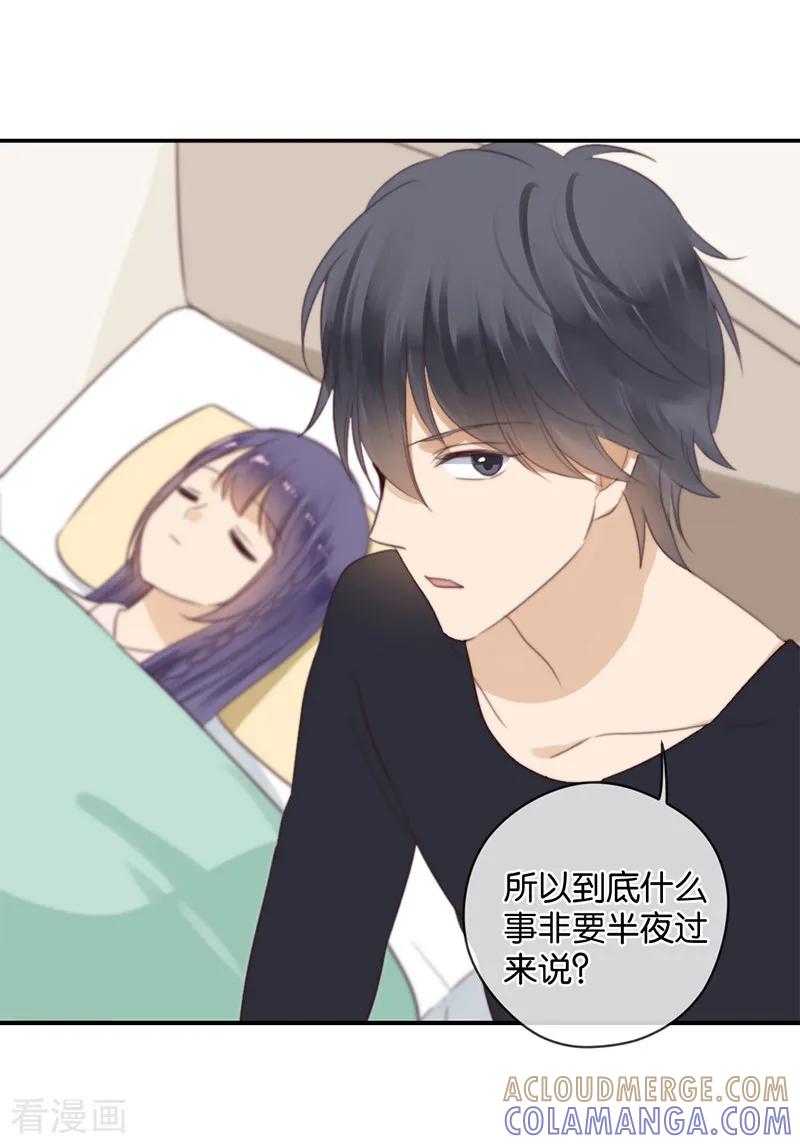 第36话奇怪的症状-天使大人别吻我-有鹿文化（第17张）