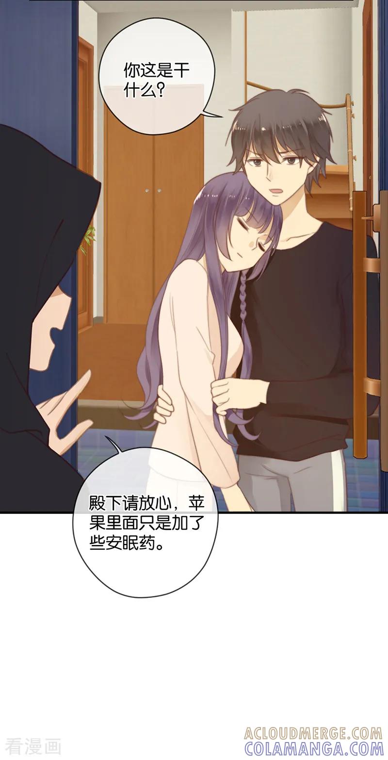 第36话奇怪的症状-天使大人别吻我-有鹿文化（第13张）