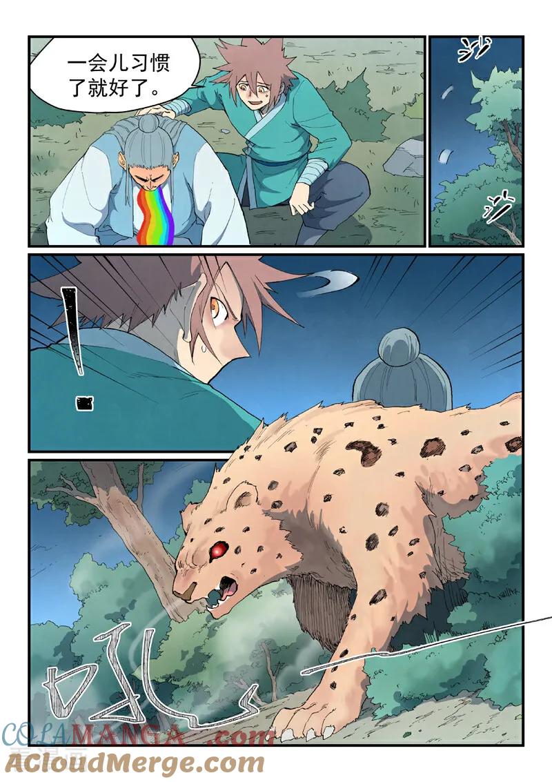 第861话-星武神诀-发飙的蜗牛（第6张）