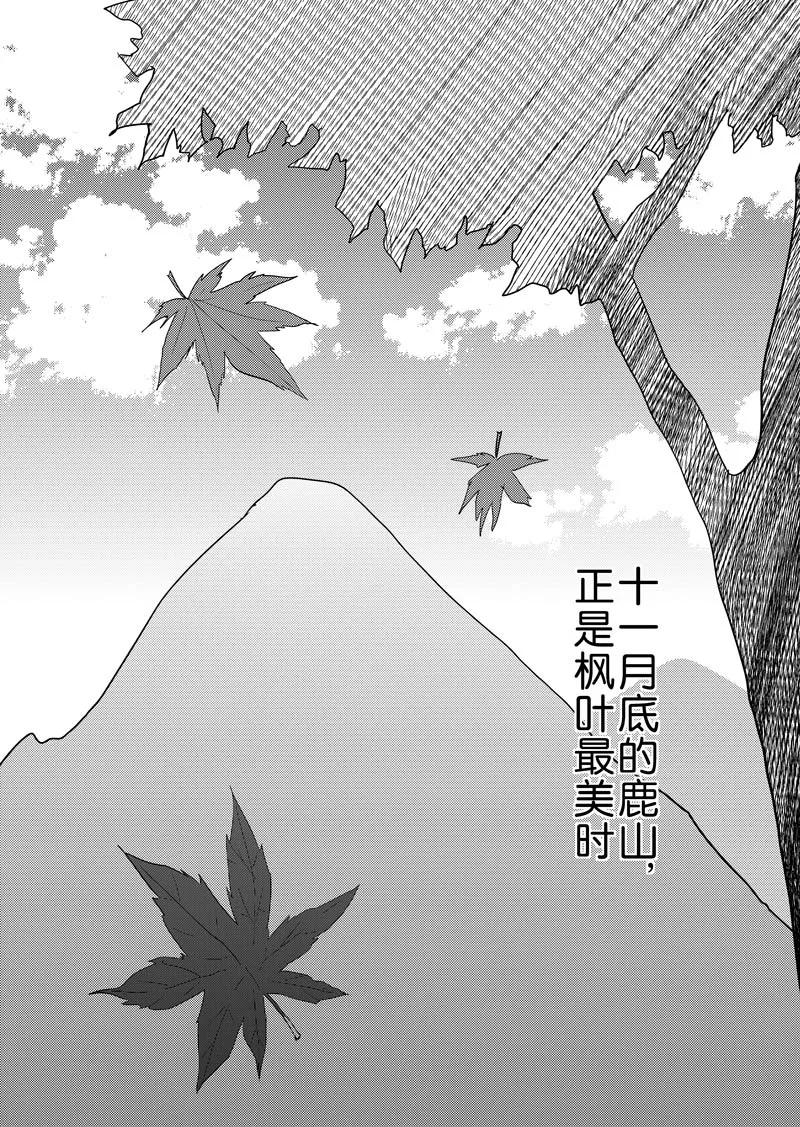 最终话再见了我的朋友-不优雅-有妖气（第10张）