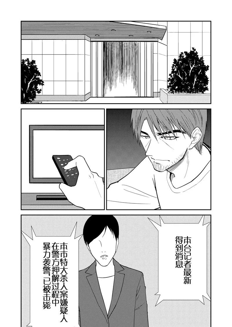 最终话再见了我的朋友-不优雅-有妖气（第4张）