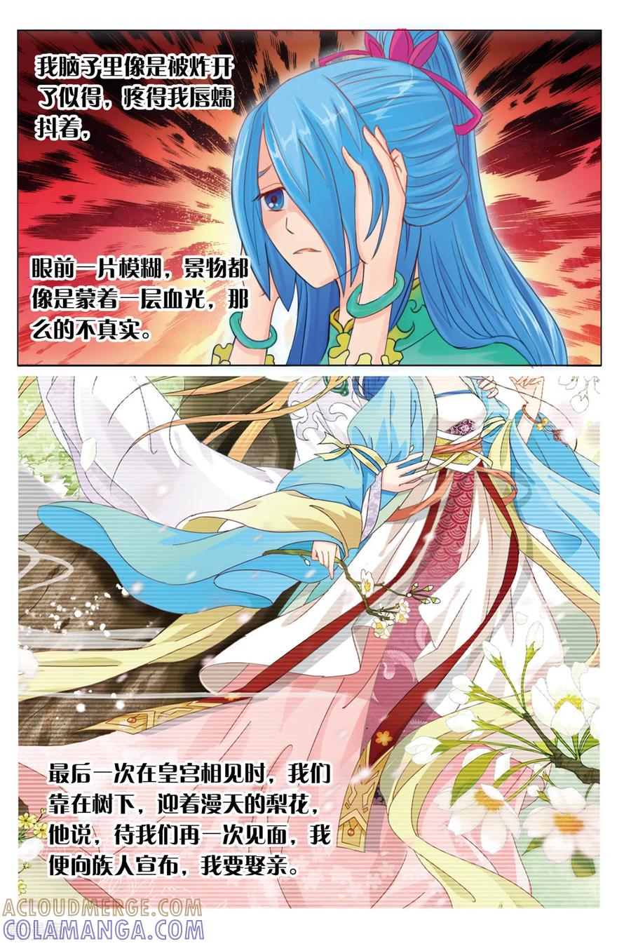 第92话三娘娘？！2-引魂曲-漫工厂（第3张）