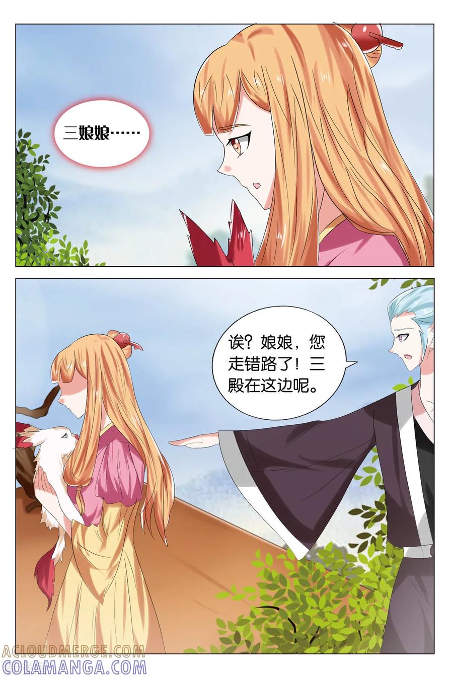 第93话三娘娘？！3-引魂曲-漫工厂（第5张）