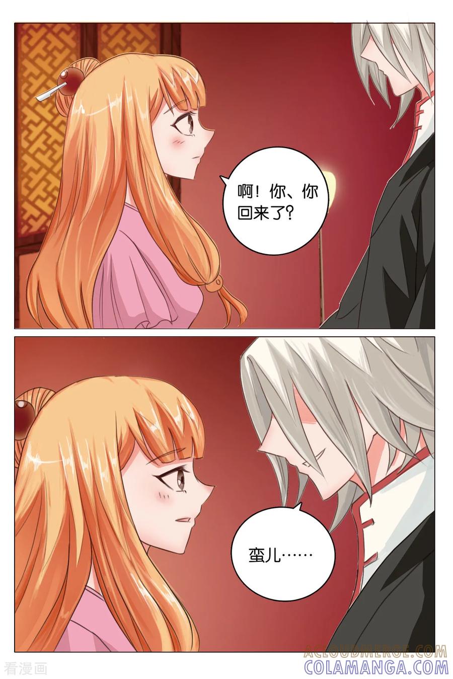 第94话蛮儿归来1-引魂曲-漫工厂（第7张）