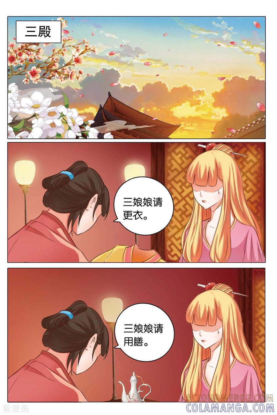 第94话蛮儿归来1-引魂曲-漫工厂（第2张）