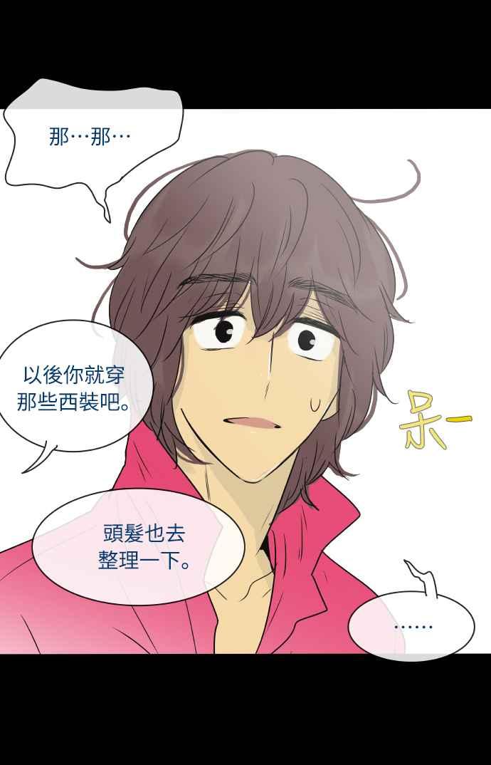 特别篇7-先热情地打扫吧？！-AENGO（第11张）