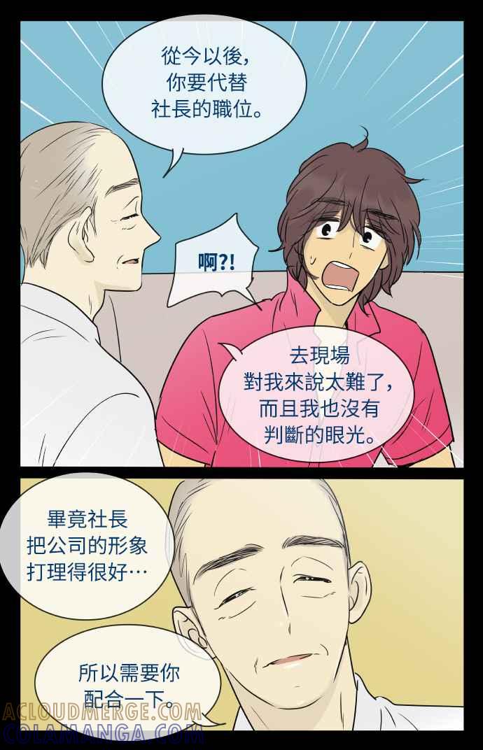 特别篇7-先热情地打扫吧？！-AENGO（第10张）