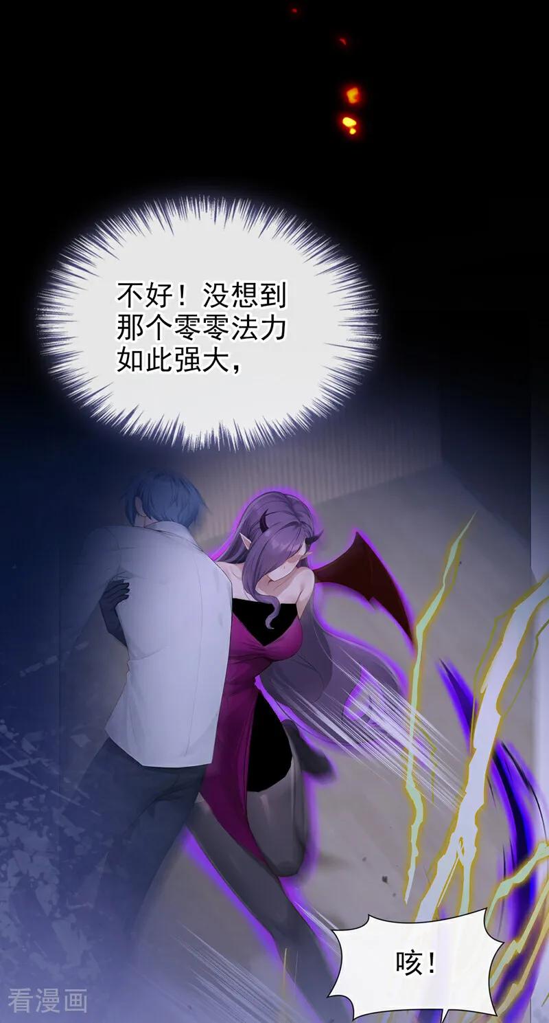 第226话你能催动天使之心？-快穿系统：反派大佬不好惹-iCiyuan动漫（第4张）