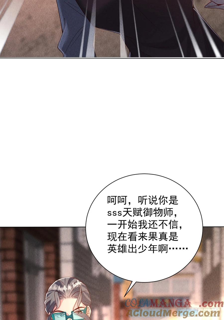 05话通天塔-神级御物：我无限契约女神-九夏动漫（第8张）