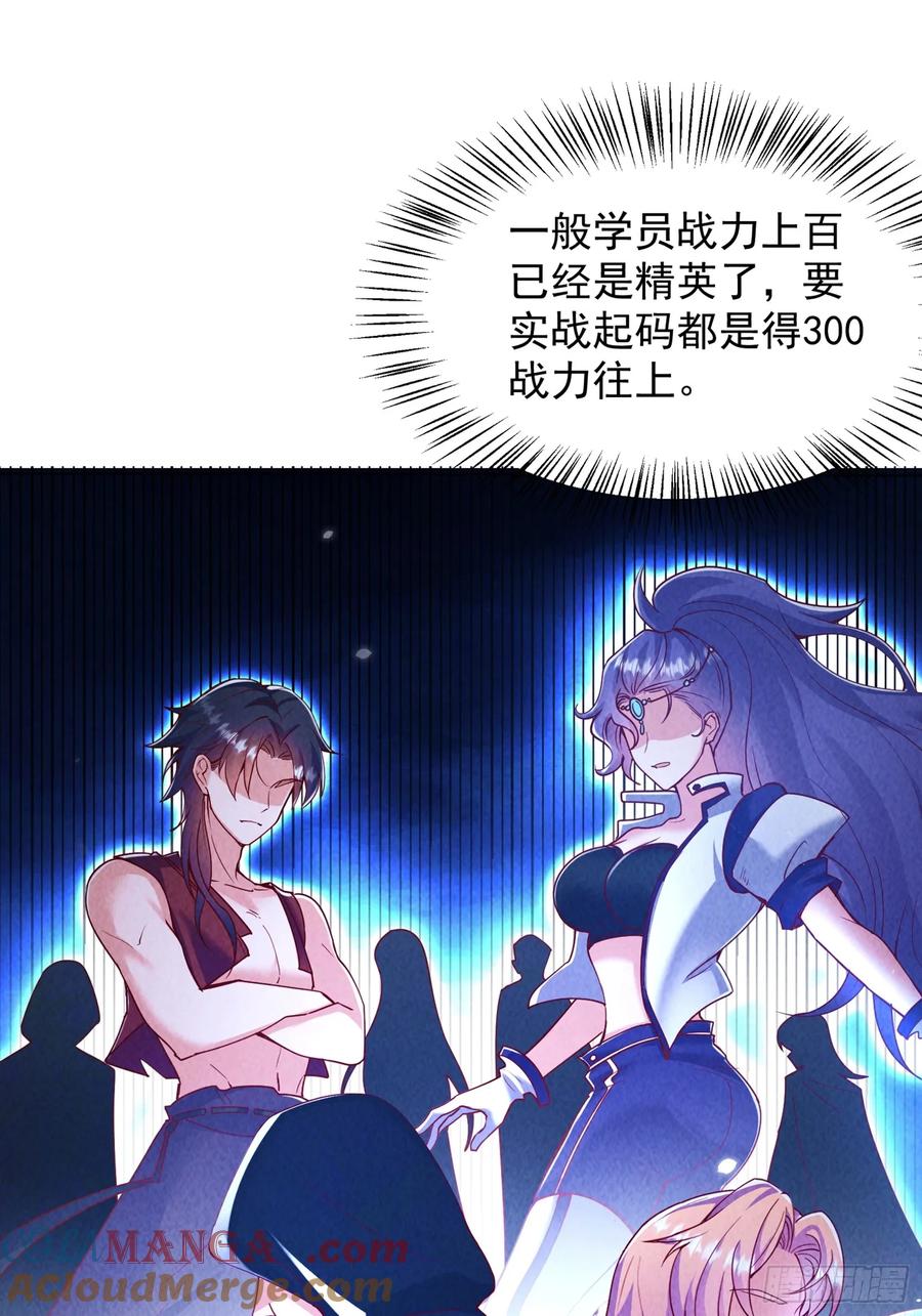 05话通天塔-神级御物：我无限契约女神-九夏动漫（第2张）
