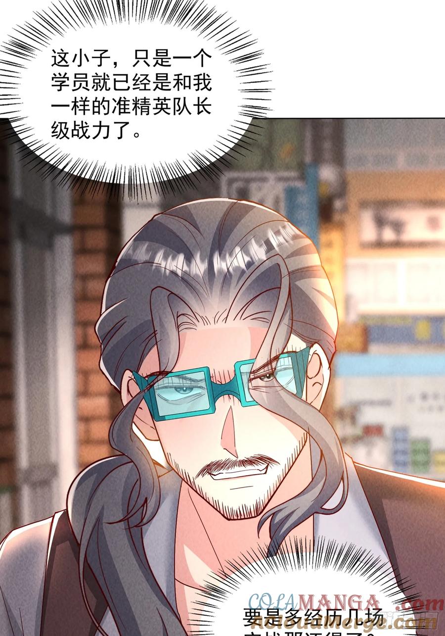 05话通天塔-神级御物：我无限契约女神-九夏动漫（第4张）
