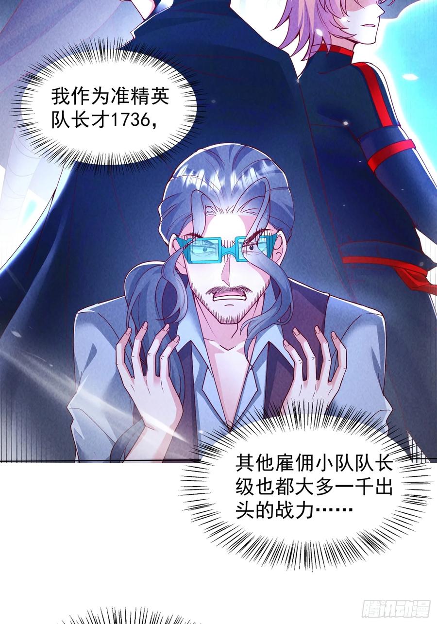 05话通天塔-神级御物：我无限契约女神-九夏动漫（第3张）