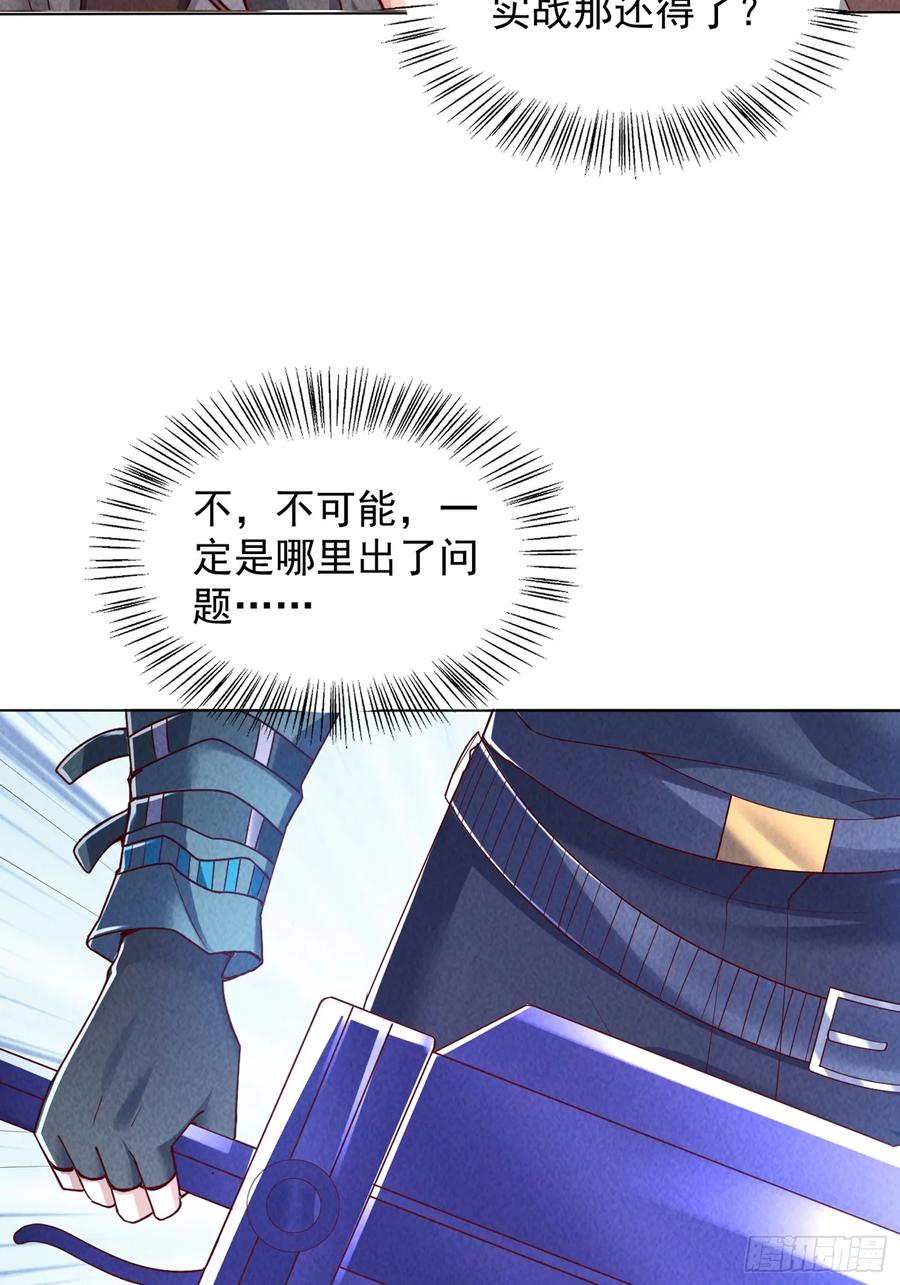 05话通天塔-神级御物：我无限契约女神-九夏动漫（第5张）